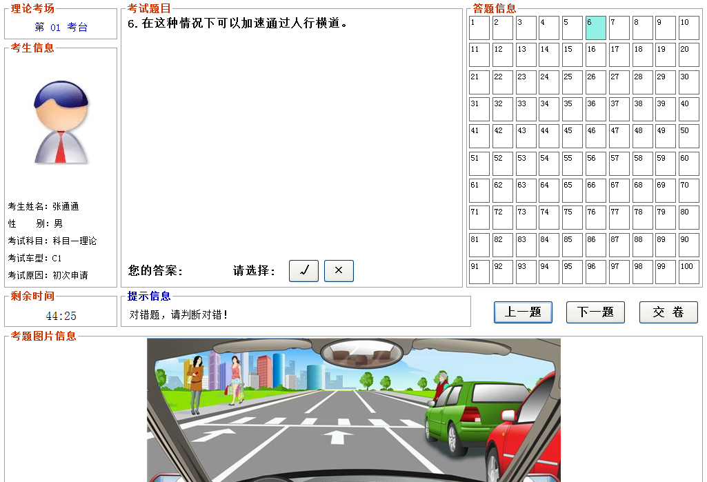 科目四模拟考试最新版，提升驾驶考试通关率的秘诀