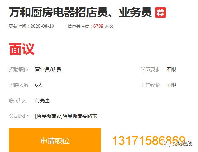 无极县二手房最新出售信息总览