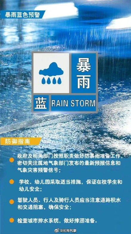 河南暴雨最新动态，持续关注与应对挑战