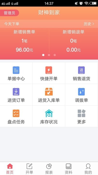 财神到app最新版下载，一站式理财神器，财富增值梦想轻松实现