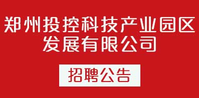 郑州工厂最新招聘信息汇总