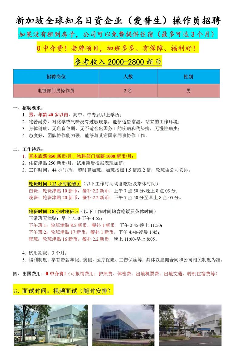 爱普生最新招工消息，机遇与挑战同在