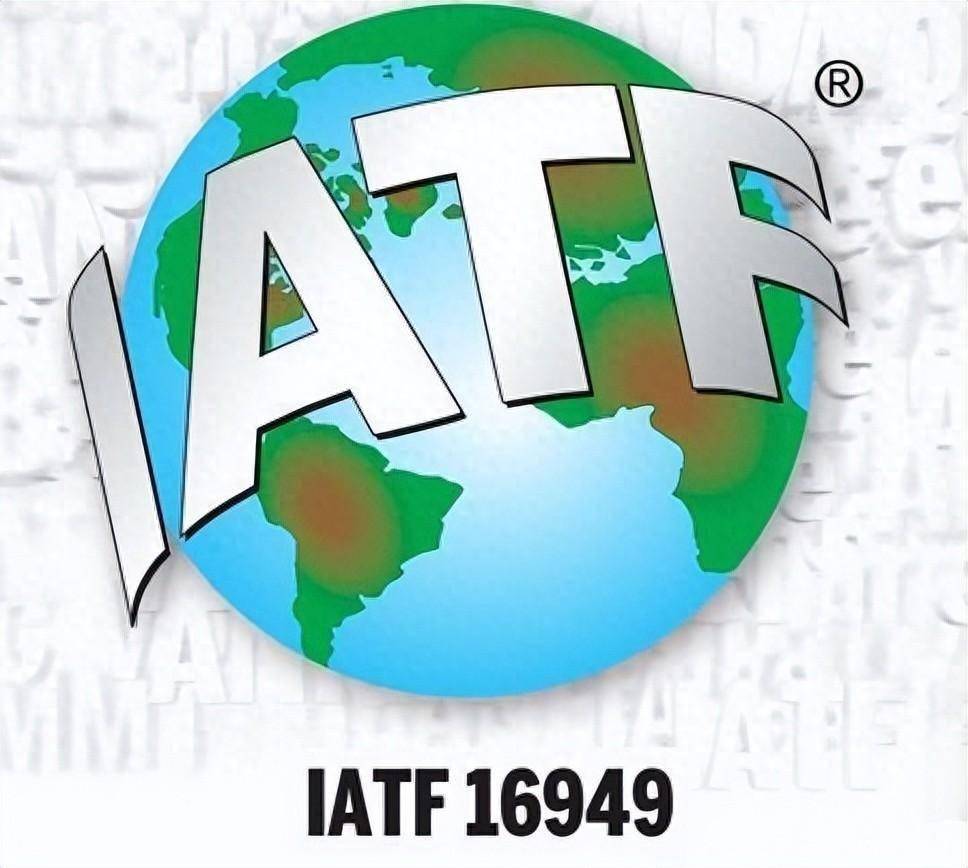 IATF 16949最新版，汽车行业质量管理体系的全面革新