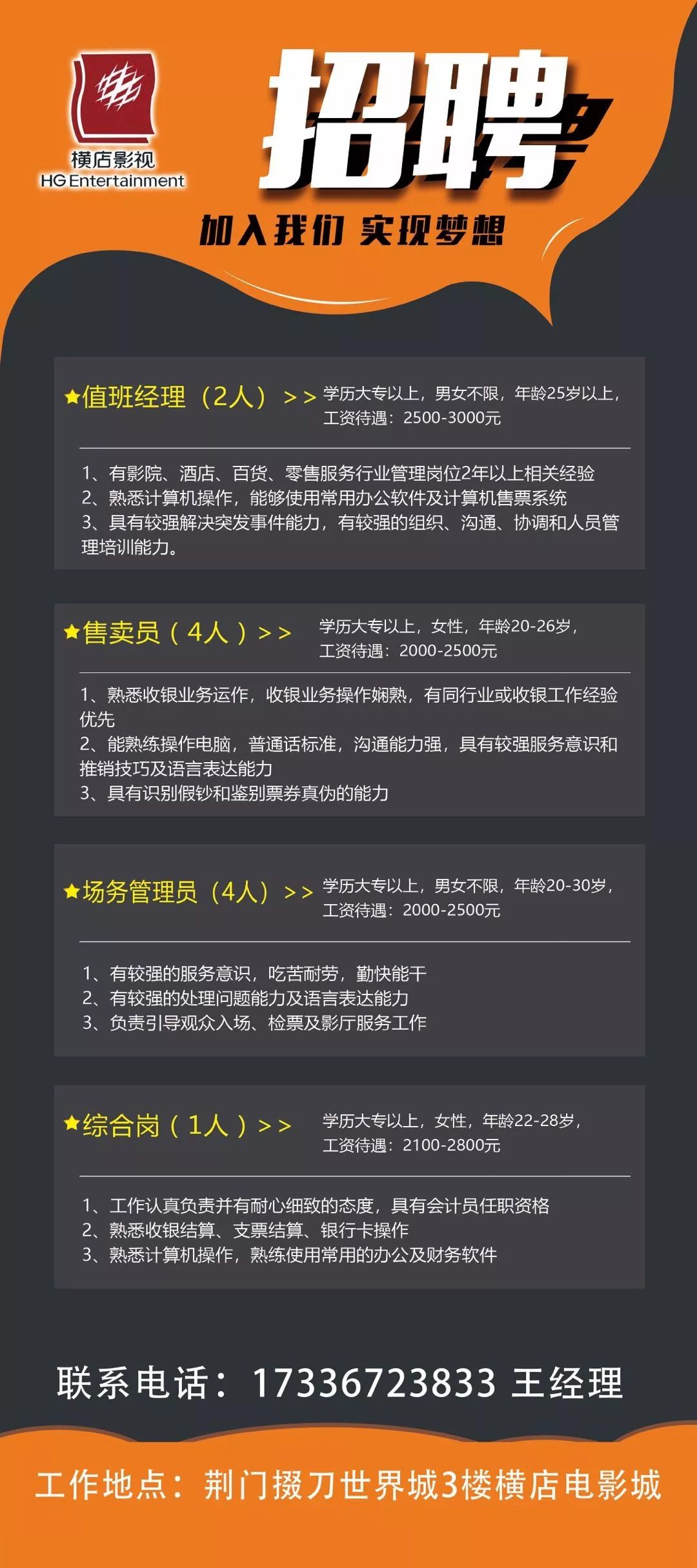 东阳横店最新招聘信息详解