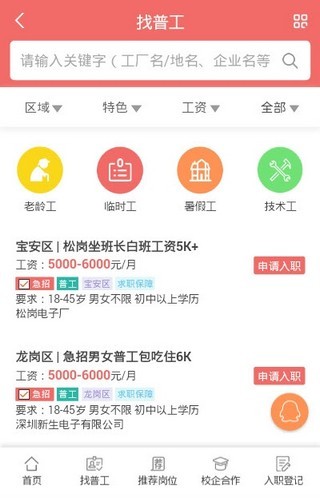 万载最新普工招聘信息汇总