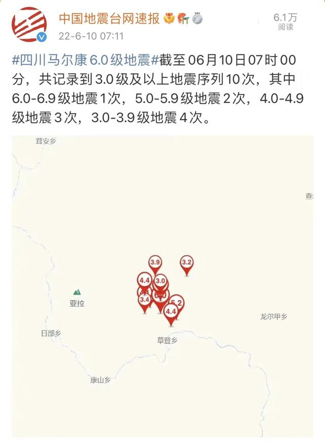 四川地震实时更新，灾难预警与公众信息同步传递