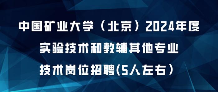 金诚信矿业招聘启事，职业发展的黄金机遇