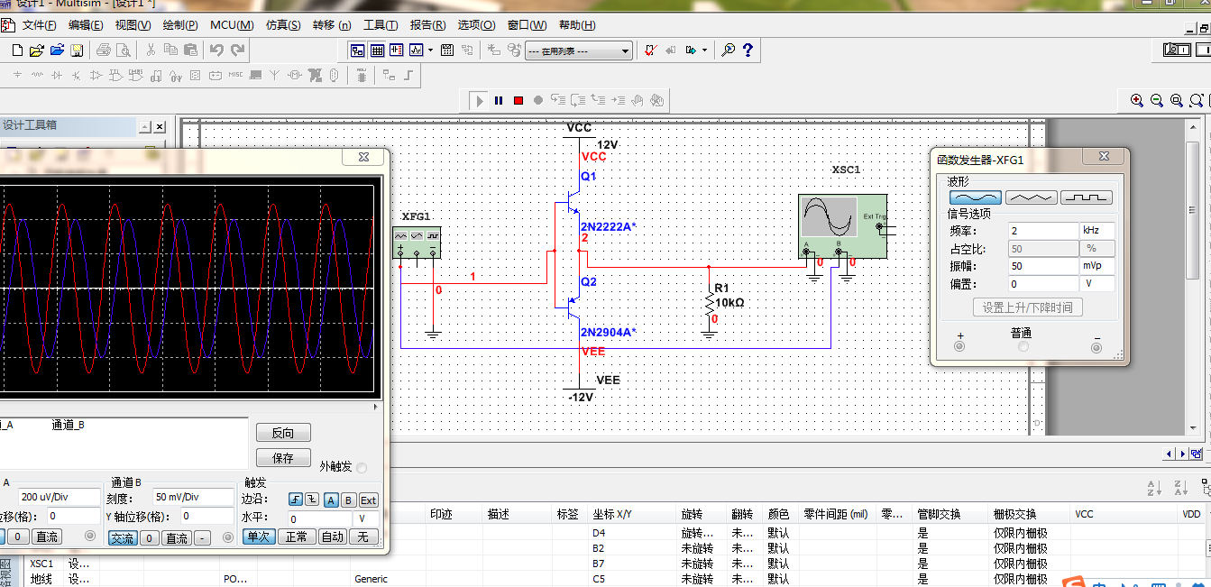 Multisim最新版本功能解析与特点介绍