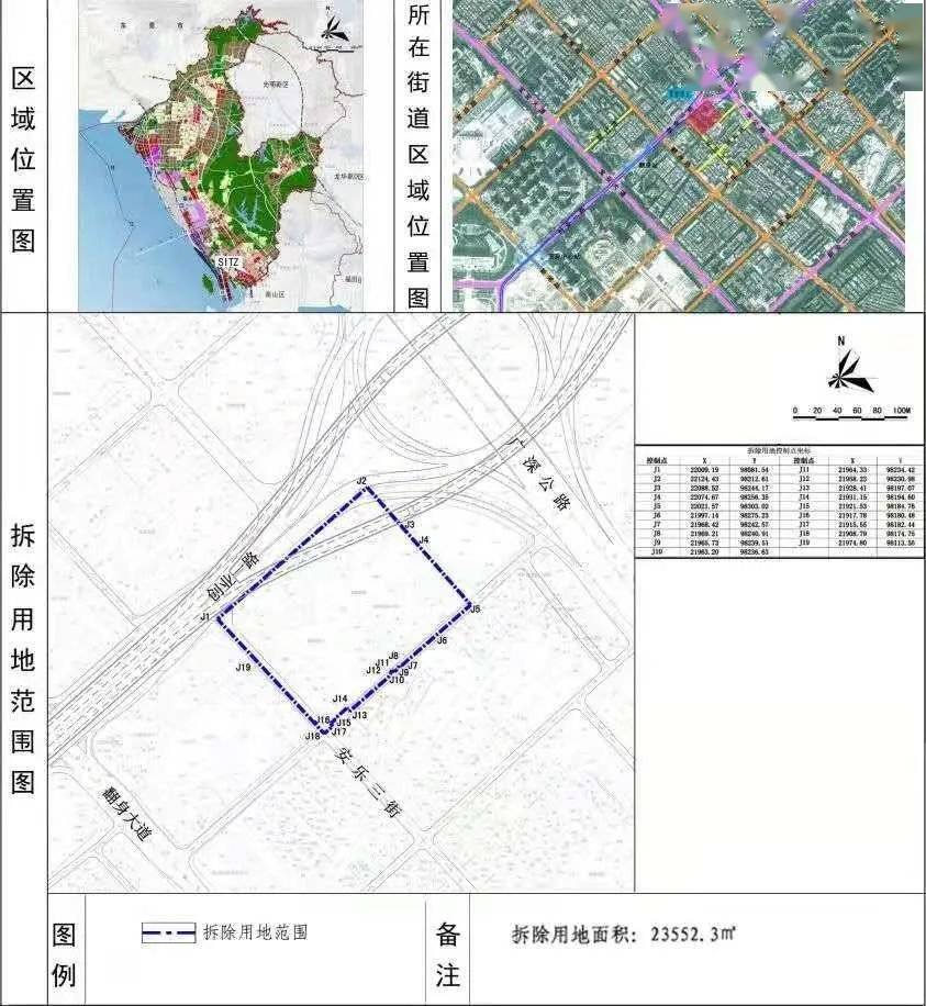 碧海片区未来蓝图，最新规划图揭示城市蓬勃发展新篇章