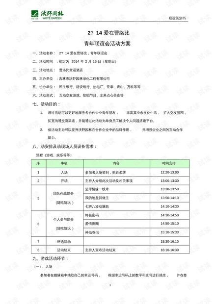 澳门4949开奖结果最快,实地设计评估方案_AR版80.804