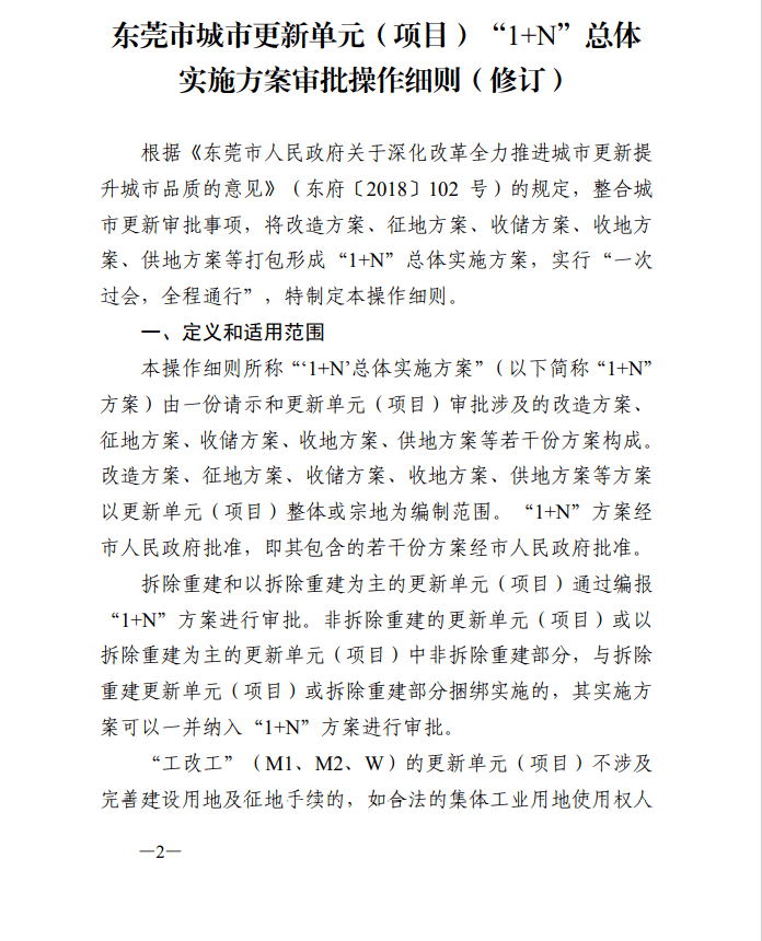 新奥门资料大全正版资料2024,开奖记录,互动性执行策略评估_ios2.97.118