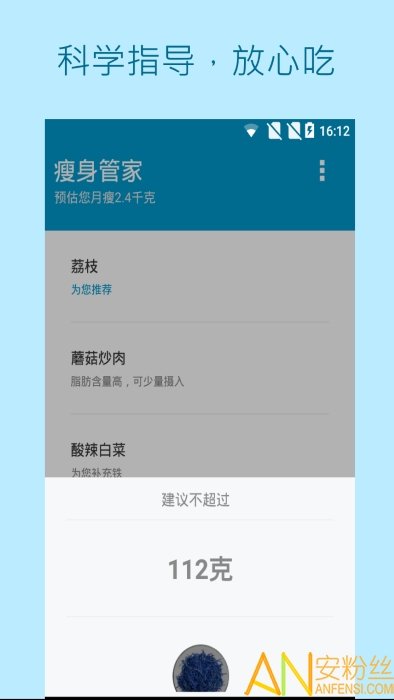 7777888888管家精准管家婆,资源整合策略实施_Android256.183