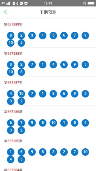 2024澳门天天开好彩大全162,最新正品解答落实_户外版2.632