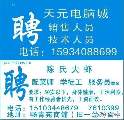 乍浦地区最新招聘信息全面解析