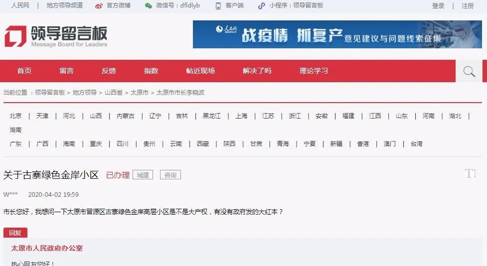 太原古寨小区蜕变，社区面貌与生活品质最新动态提升