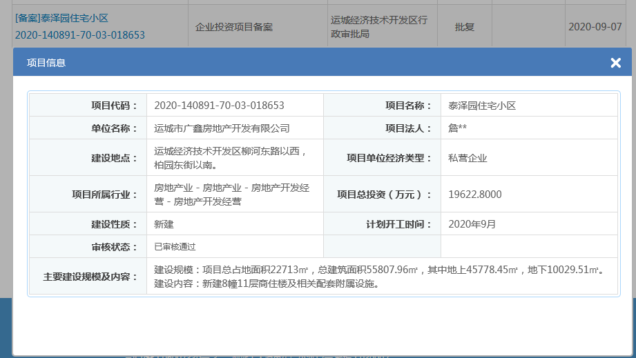 运城王殿民聚焦发展动态，共创未来新篇章