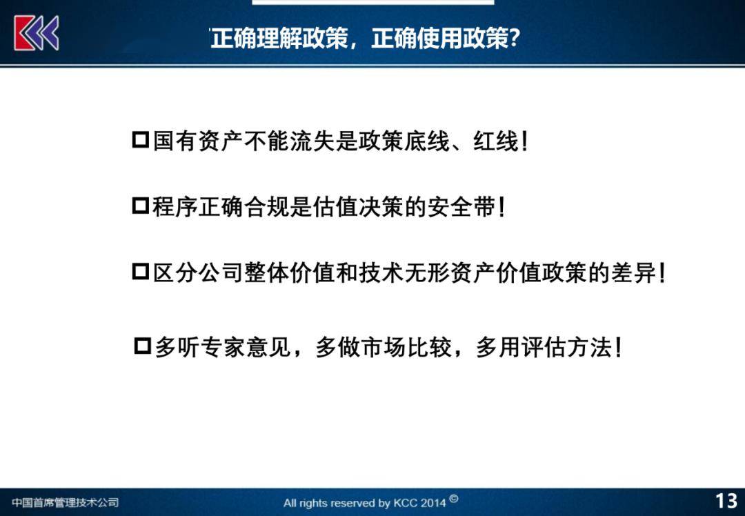 新澳最新版精准特,实践评估说明_精英款65.223