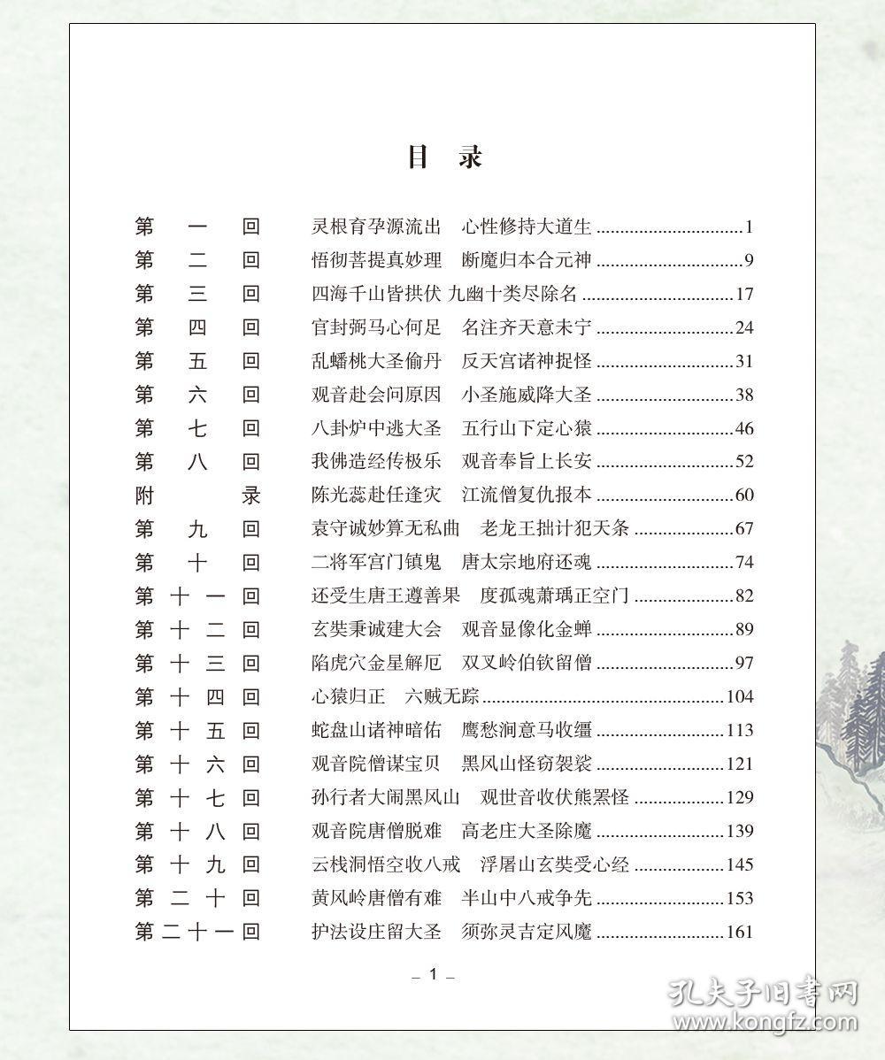 正版资料免费资料,准确资料解释落实_轻量版2.282