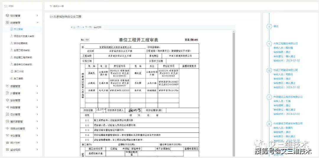 2O24年免费奥门马报资料,灵活实施计划_静态版95.306