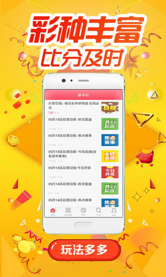 澳门一肖一特,效率资料解释落实_Android256.183