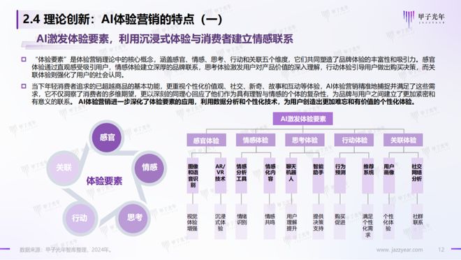 濠江论坛澳门资料2024,理论研究解析说明_W70.866