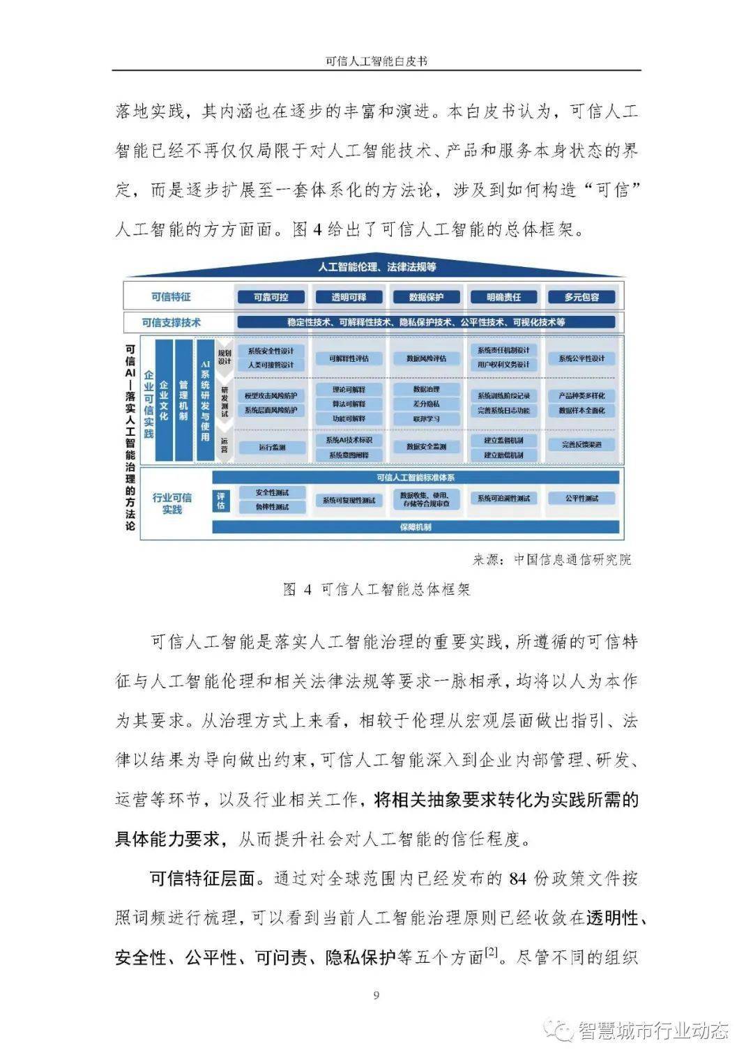 新澳门资料大全正版资料2024年免费,可靠解答解释定义_Tablet57.323