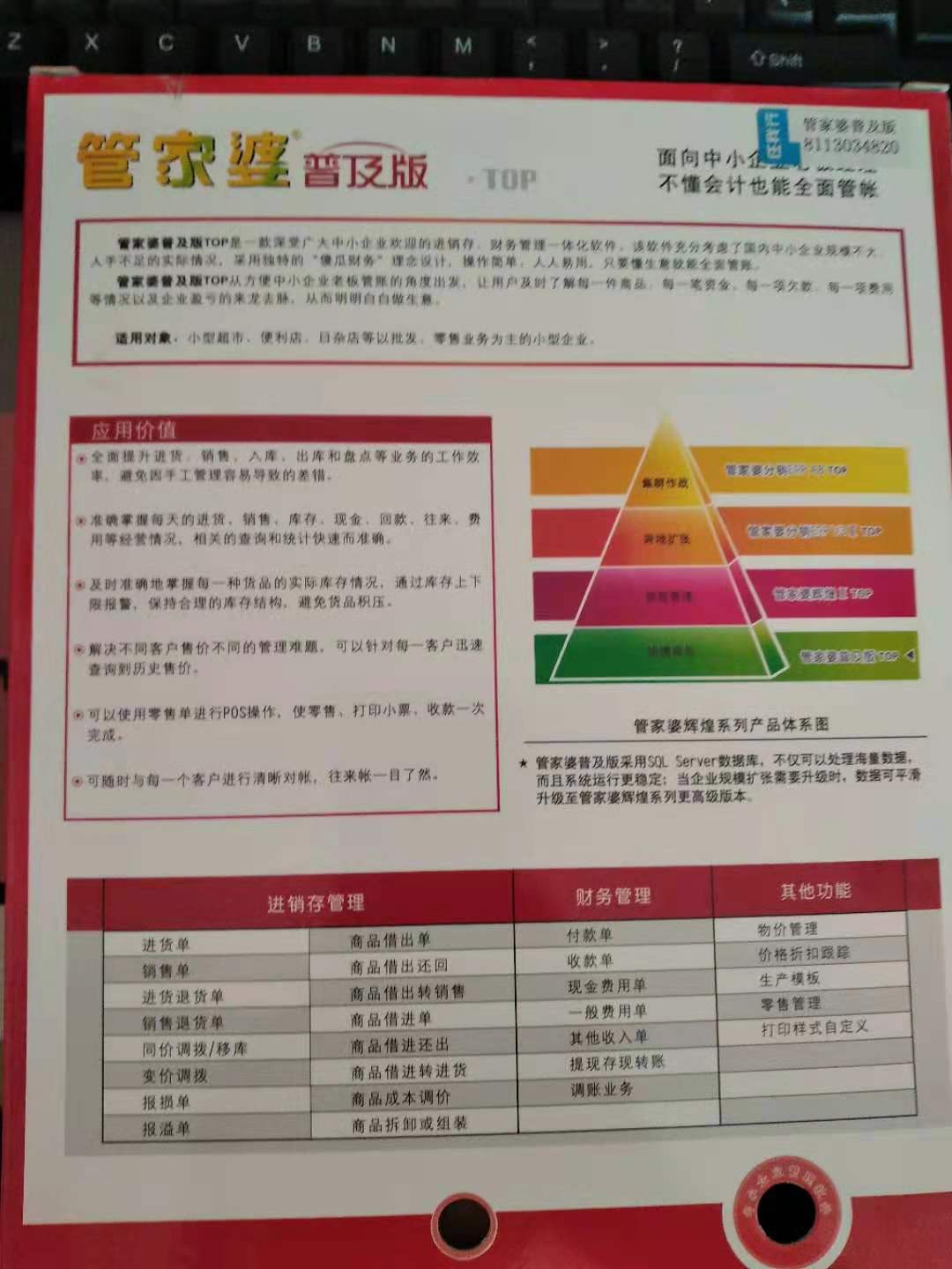 新奥管家婆资料2024年85期,全面设计执行数据_挑战款38.846