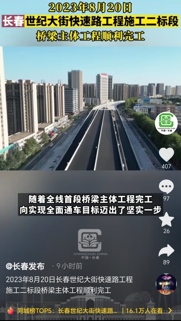 长春时代大道新动态，开启未来城市新篇章