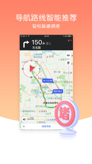 智能导航新体验，下载导航犬最新版语音功能