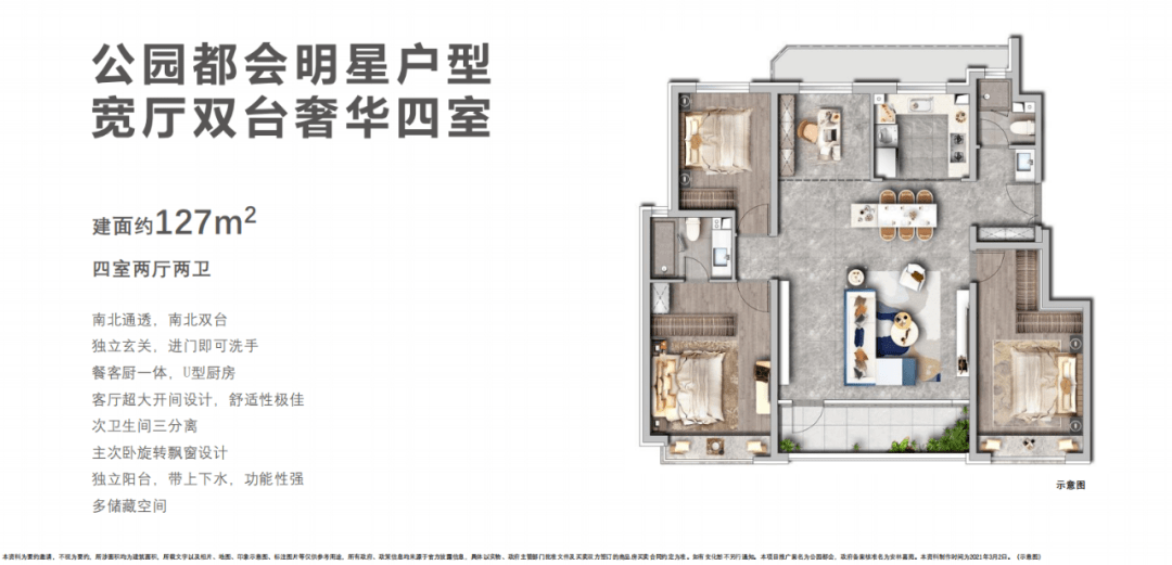 新奥门特免费资料大全凯旋门,未来解答解析说明_专业款11.210