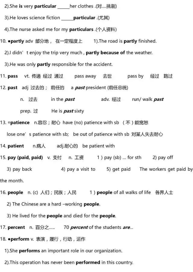 看的开就会幸福。 第4页