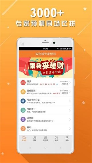 二四六香港天天开彩大全历史记录,资源整合策略实施_ios2.97.118