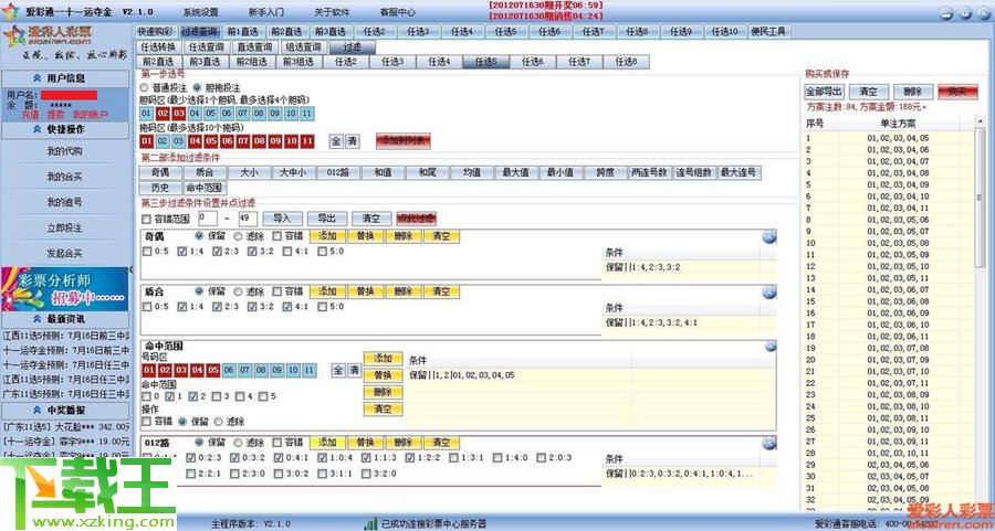 新奥彩资料免费最新版,数据执行驱动决策_交互版59.391