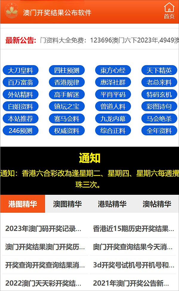 2024新奥历史开奖记录,迅速设计解答方案_旗舰版68.731