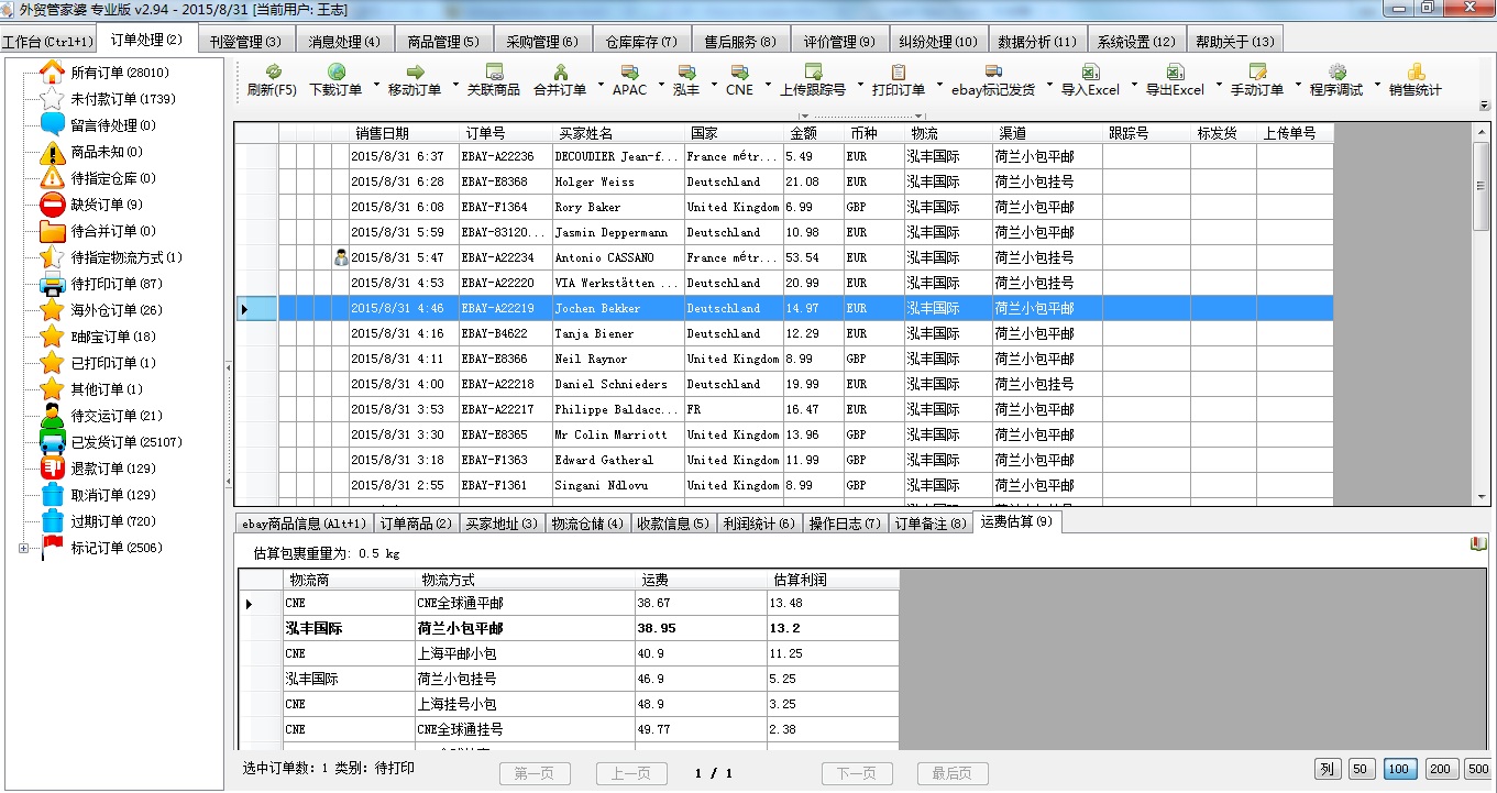 777788888管家婆三期必,详细解答解释定义_Elite18.977