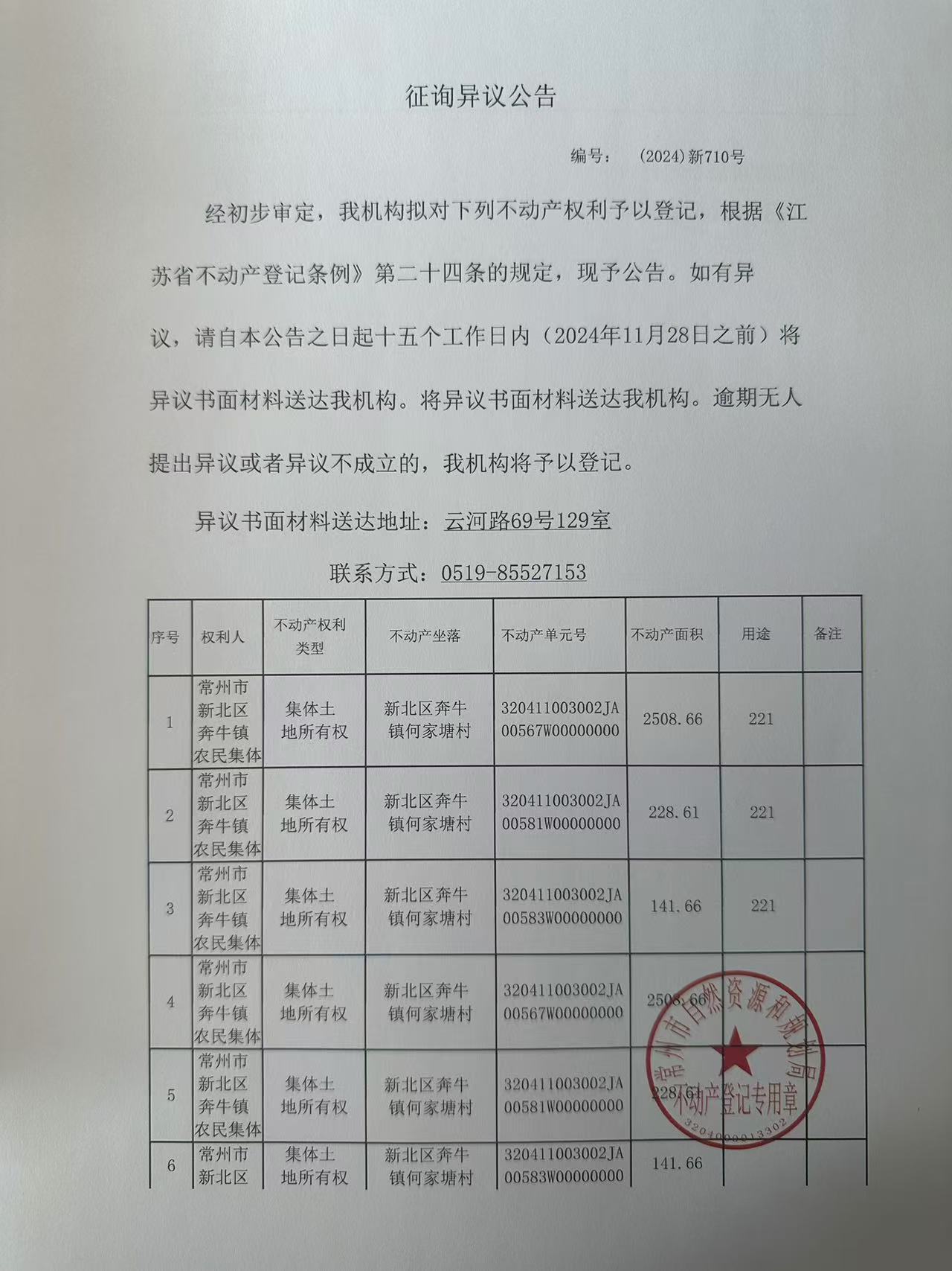 2024特马今晚开奖,实践计划推进_专业款78.710