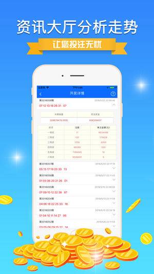 7777788888王中王开奖记录,全面解答解释落实_Android256.183