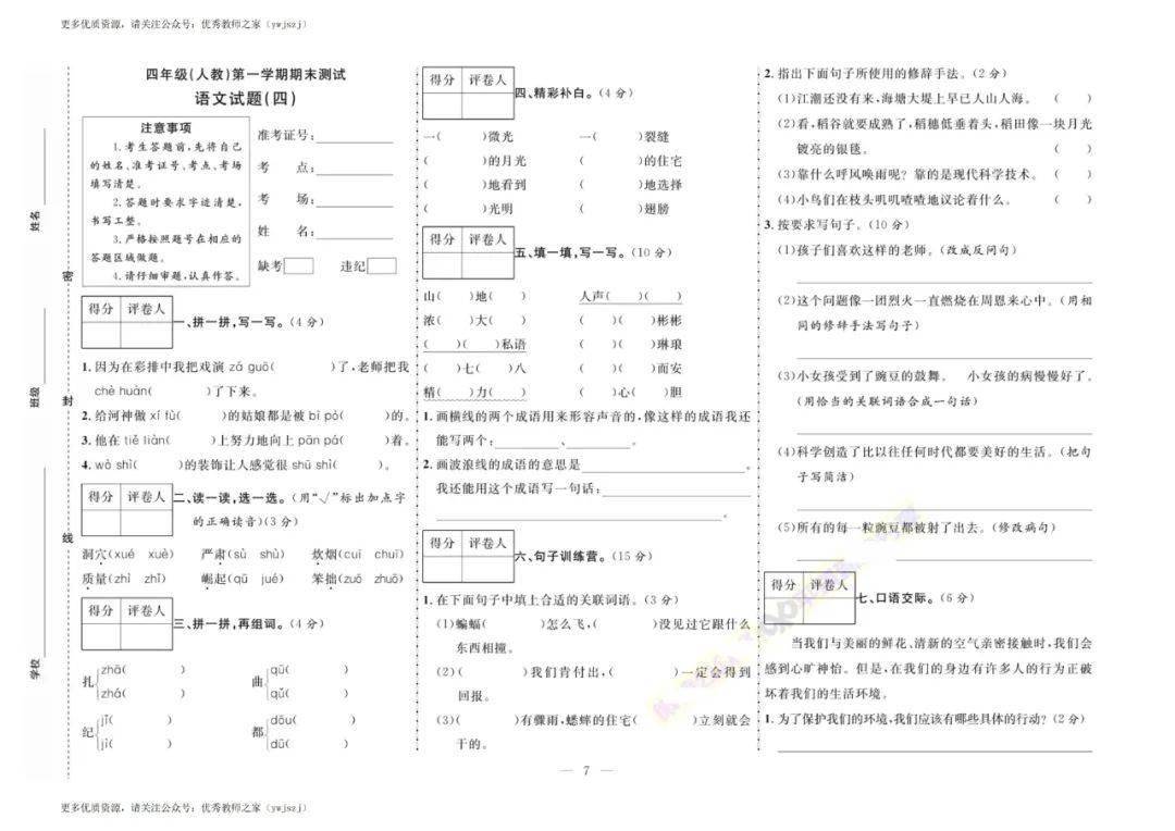 二四六期期更新资料大全,专家分析解释定义_经典版24.152