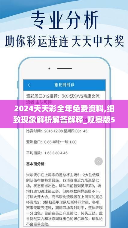 2024年天天彩精准资料,合理决策评审_10DM86.917