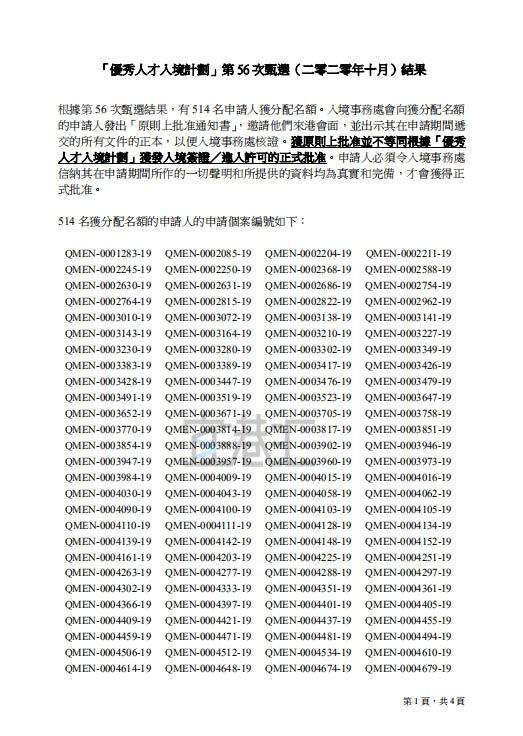 香港4777777的开奖结果,最新答案解释落实_工具版90.923