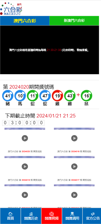 新澳门开奖结果2024开奖记录查询,深入执行数据应用_app64.956