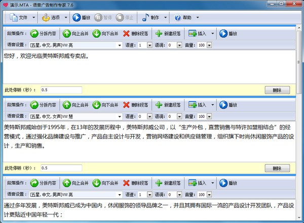 语音广告软件下载，探索新时代的工具与技术