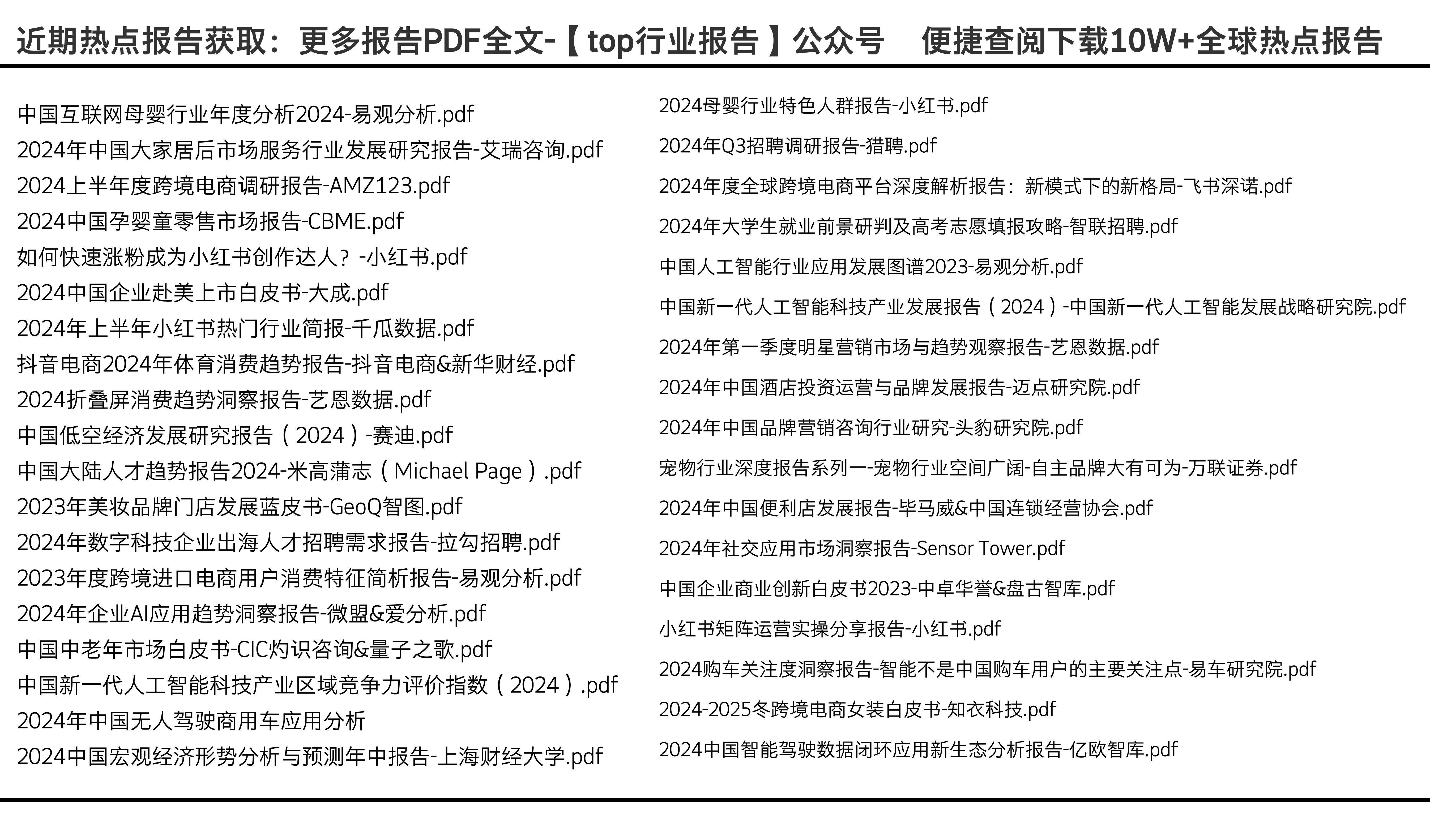 2024全年资料免费大全功能,高效策略实施_VR版75.896