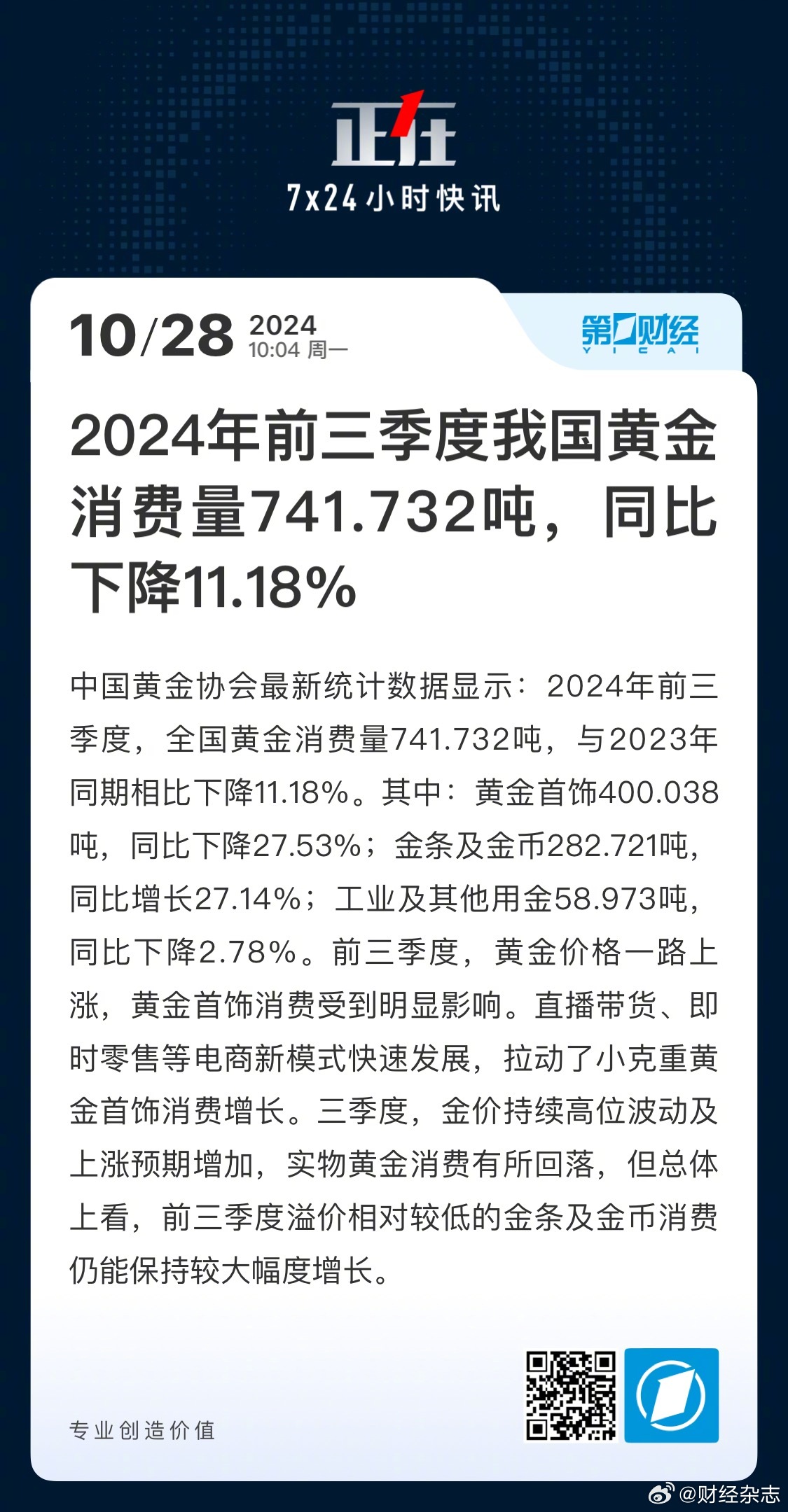 2024澳家婆一肖一特,全面数据解析说明_X90.741