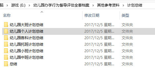 正版挂牌资料之全篇挂牌天书,完善系统评估_macOS52.984