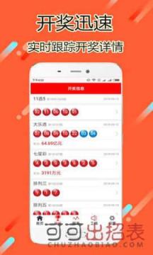 2024澳门天天开好彩大全app,时代资料解释定义_顶级版49.410