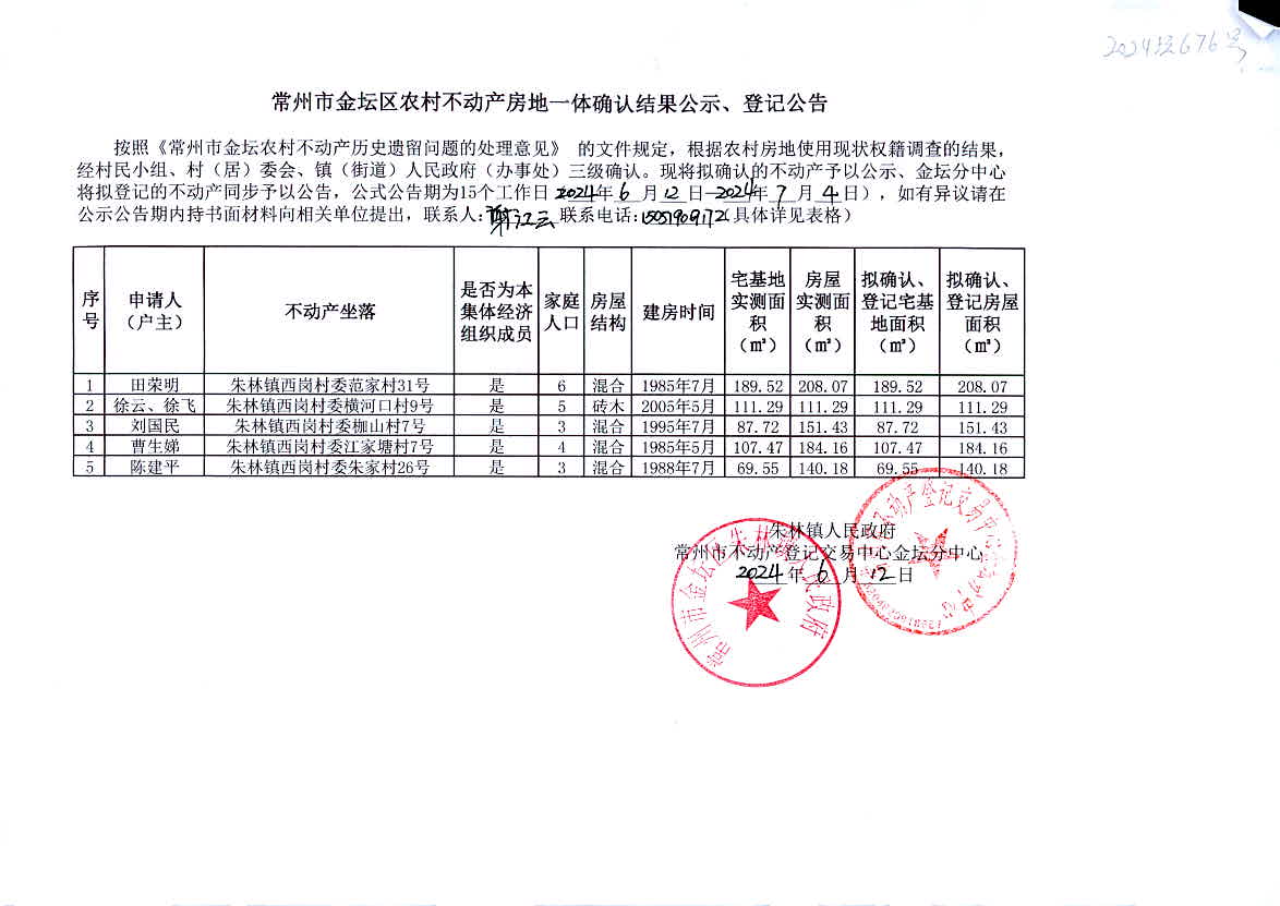 2024年澳彩综合资料大全,时代资料解释落实_精简版84.676