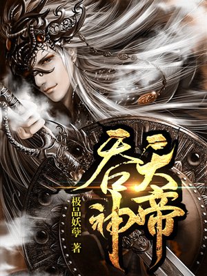 吞天神帝，奇幻世界的无尽魅力探索下载