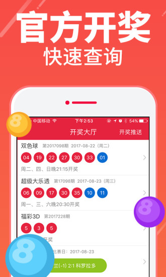 新澳好彩免费资料查询最新,高速响应方案设计_app89.766