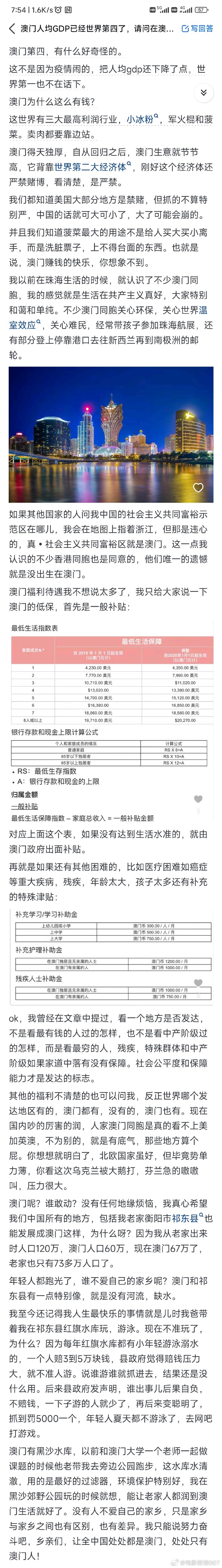 澳门内部最准资料澳门,全面数据解析说明_XR82.563